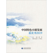 特色小鎮(zhèn)