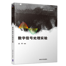數(shù)字信號(hào)處理