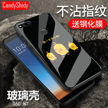 叁締時(shí)代（CandyShidy） 360N7 手機(jī)殼/保護(hù)套