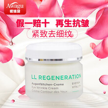 滋潤(rùn)眼霜，讓你的肌膚更水嫩