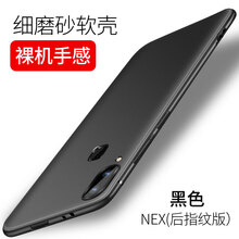 景致 vivo nex 手機殼/保護套