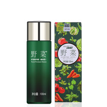 野菜 面部精華 保濕，補(bǔ)水