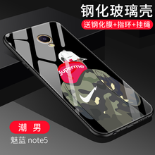 易博（EIBOA） 魅藍note5 手機殼/保護套