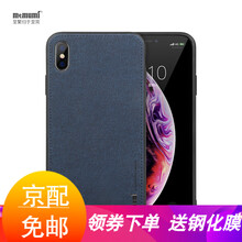 絨面手機殼