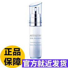 安利美白系列