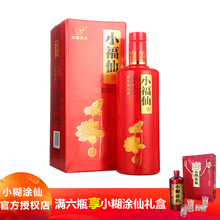 小糊涂仙小瓶