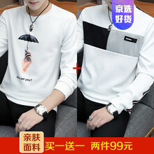 尊首（ZUNSHOU） 長(zhǎng)袖 男士T恤 W2784白色+W2782白色 