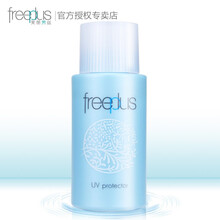 freeplus防曬液