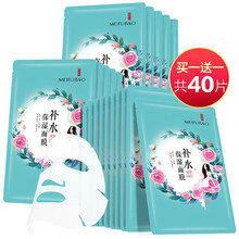 蠶絲膠原面膜