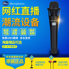 blue麥克風(fēng)分期