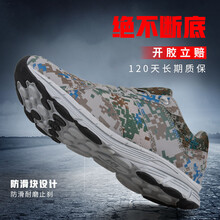 透氣迷彩鞋，讓你舒適又安全