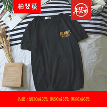 尊首（ZUNSHOU） 短袖 男士T恤 星期八黑色 