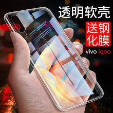 唯斯 vivo iqoo 手機殼/保護套