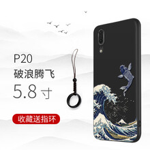 圣澳（shengao） p20 手機(jī)殼/保護(hù)套