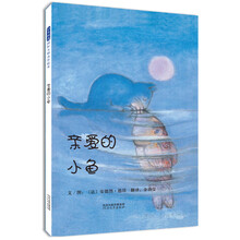 親愛的小魚