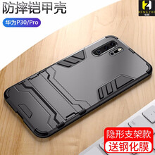 恒哲（HENGZHE） P30 Pro 手機(jī)殼/保護(hù)套
