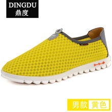 鼎度（DINGDU）男士黃色男款 44