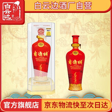 排名,排行榜,濃香,推薦,白云,白酒,白酒,白云,濃香