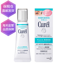 精華20g眼霜