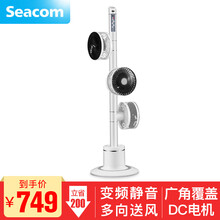 Seacom SEA-MAX 電風扇