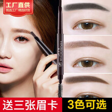 眉筆初學(xué)者