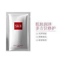 skii-面膜