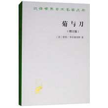 菊與刀
