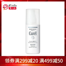 curel浸潤(rùn)保濕