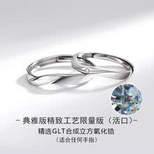 精致開口戒指