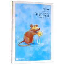 伊索寓言