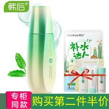 韓后官方旗艦店