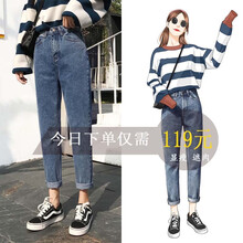 未知 高腰 哈倫褲 女 九分褲 牛仔褲
