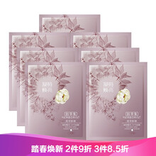 面膜佰草集