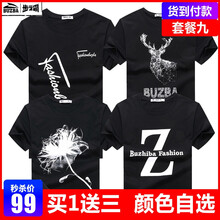 步之霸（BUZBA） 短袖 男士T恤 套餐九:短斜字母黑+鹿頭黑+一枝花黑+大Z黑 