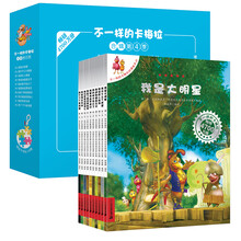 卡梅拉繪本