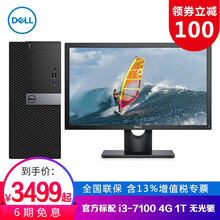 3900,3900,戴爾臺式,戴爾臺式,怎么樣