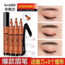卡希爾（KAXIER）眉筆3#灰褐色
