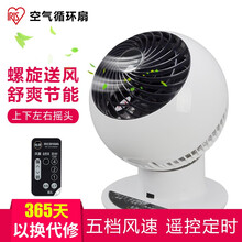 家用遙控風扇，讓生活更舒適