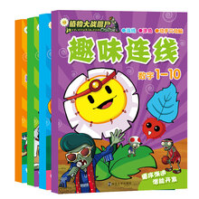 植物大戰(zhàn)僵尸套裝
