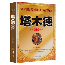 塔木德书价格图片精选 京东