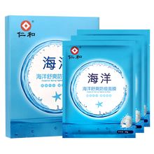 海洋睡眠面膜免洗