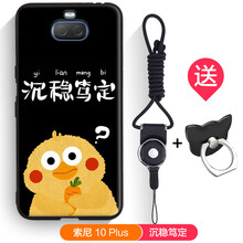 索尼情侶手機(jī)殼