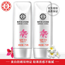 清爽美白乳液