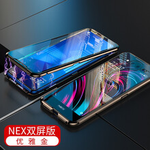 機小生 vivoNEX 手機殼/保護套