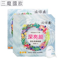 片仔癀PZH（PZH）面膜控油平衡，細(xì)致毛孔，補(bǔ)水保濕，祛痘，提拉緊致，提亮膚色