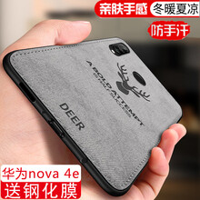 凱彩（KAICAI） 華為nova 4e 手機(jī)殼/保護(hù)套
