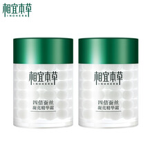 相宜本草精華霜