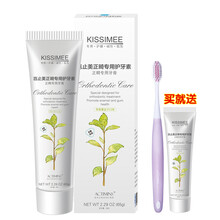 豈止美護牙素