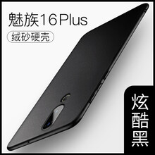 xoomz 魅族16 Plus 手機(jī)殼/保護(hù)套