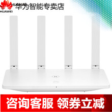 huawei無線